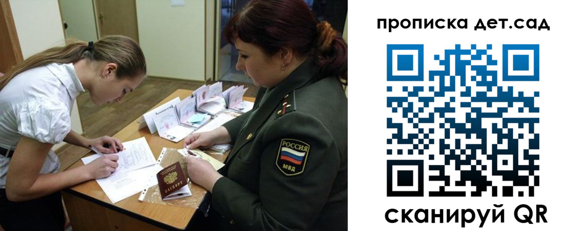 где прописаться в Воркуте