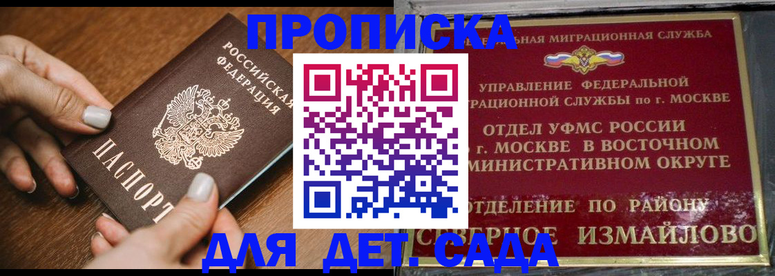 прописка для военкомата в Воркуте