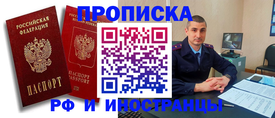 пропишу в квартире в Воркуте