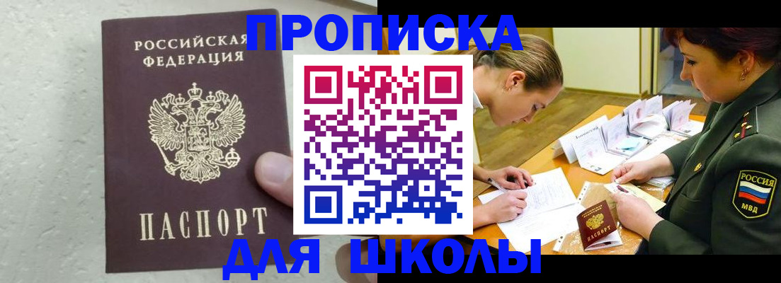 временная регистрация в квартире в Воркуте