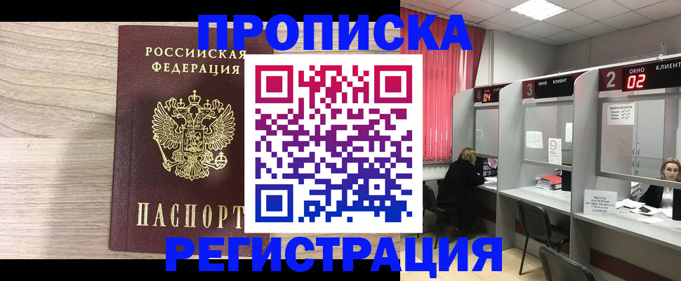 где прописаться в Воркуте