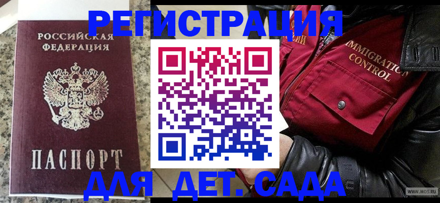 прописка от собственника в Воркуте